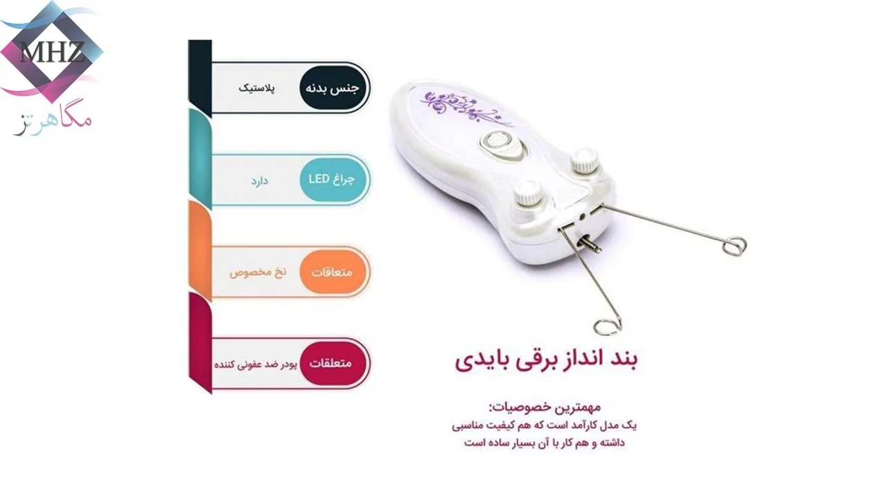 بند انداز برند براون Braun مدل BR-3999