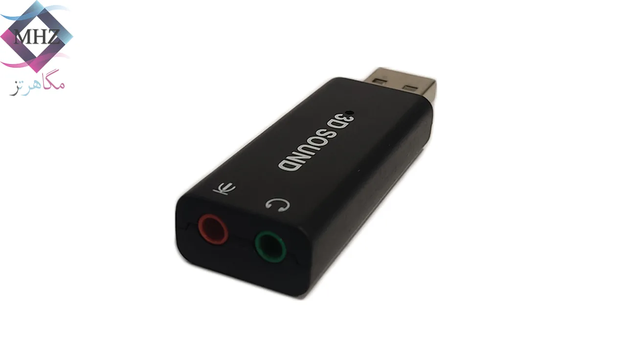 کارت صدا usb 3d sound
