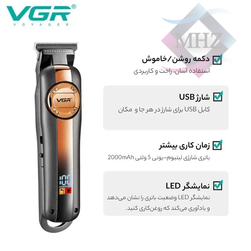 ماشین اصلاح برند وی جی آر VGR مدل V-941