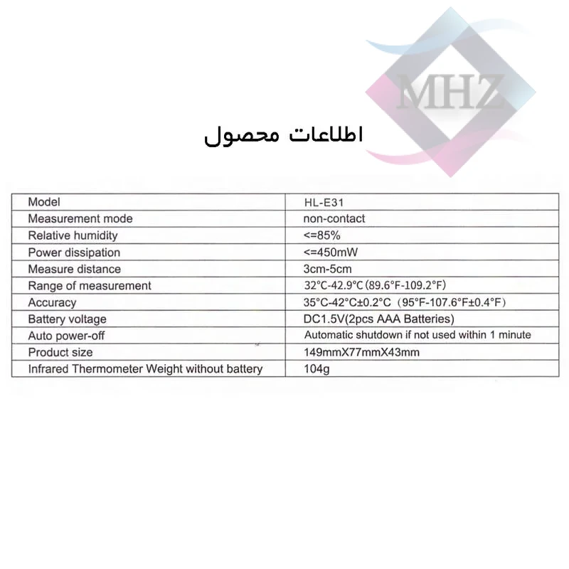 تب سنج لیزری ایک مدل HL-E31