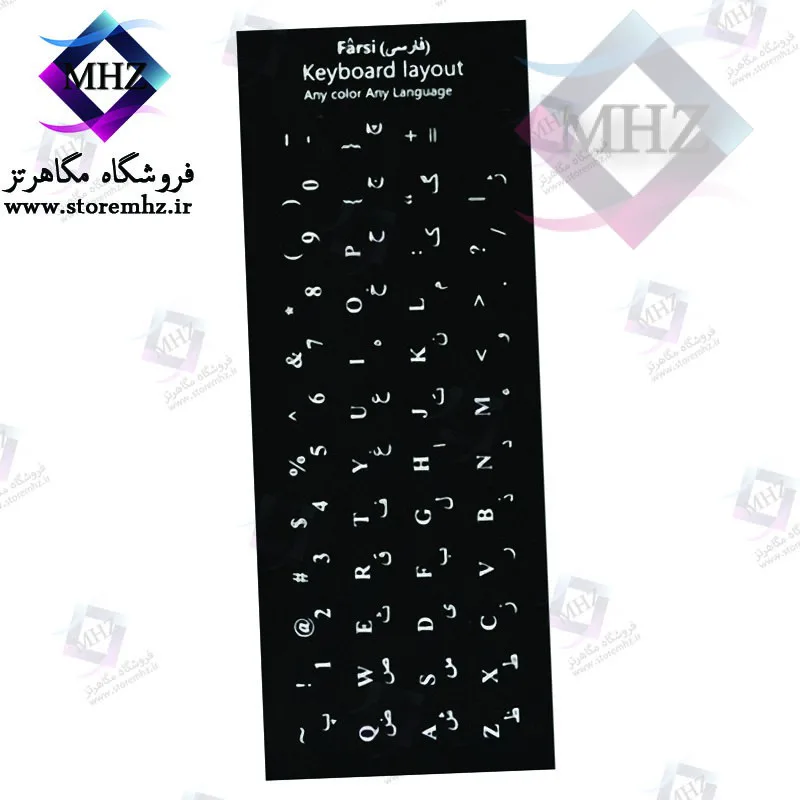 برچسب حروف فارسی کیبورد دیتا لایف مدل L-125